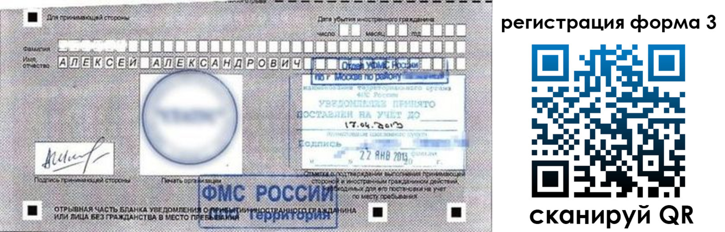 прописка иностранных граждан в Балаково