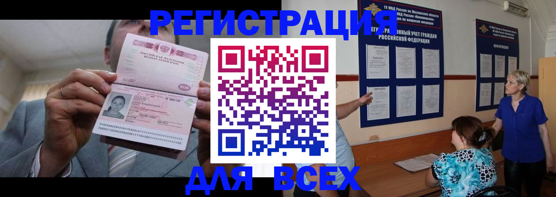 регистрация в Балаково